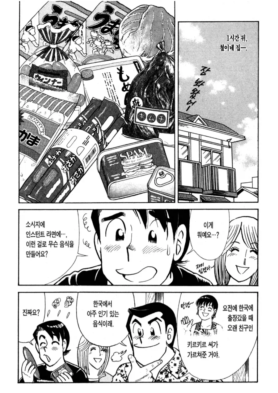 ToonPop - 짧은 웹코믹, 가볍게 한 편씩 이미지 19