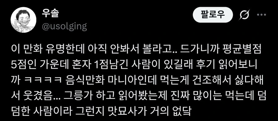 메인 셰프의 음식을 거부한 장이족.jpg 이미지 9