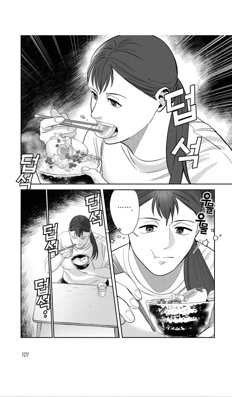 음식 만화에 별점 1점 준 이유.jpg - 이미지 3