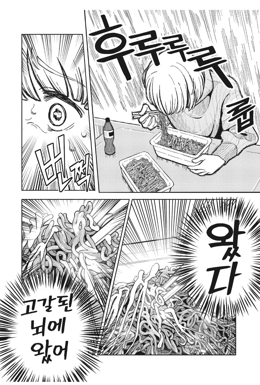 음식 만화에 별점 1점 준 이유.jpg - 이미지 6
