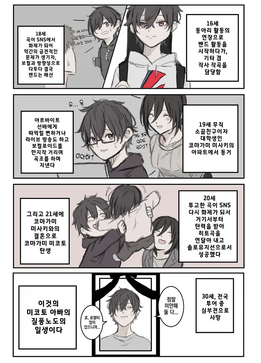 멘헤라 장모님.manhwa - 이미지 9