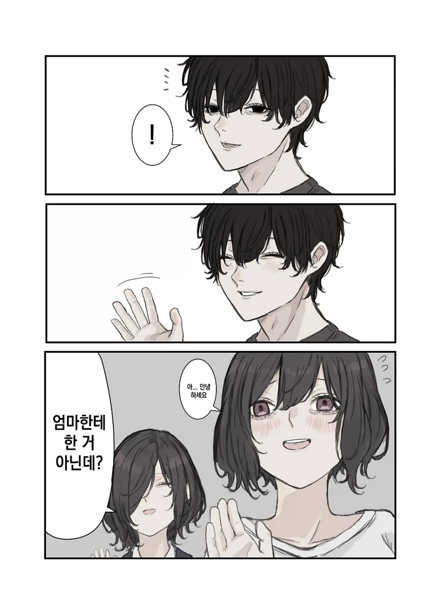멘헤라 장모님.manhwa - 이미지 16