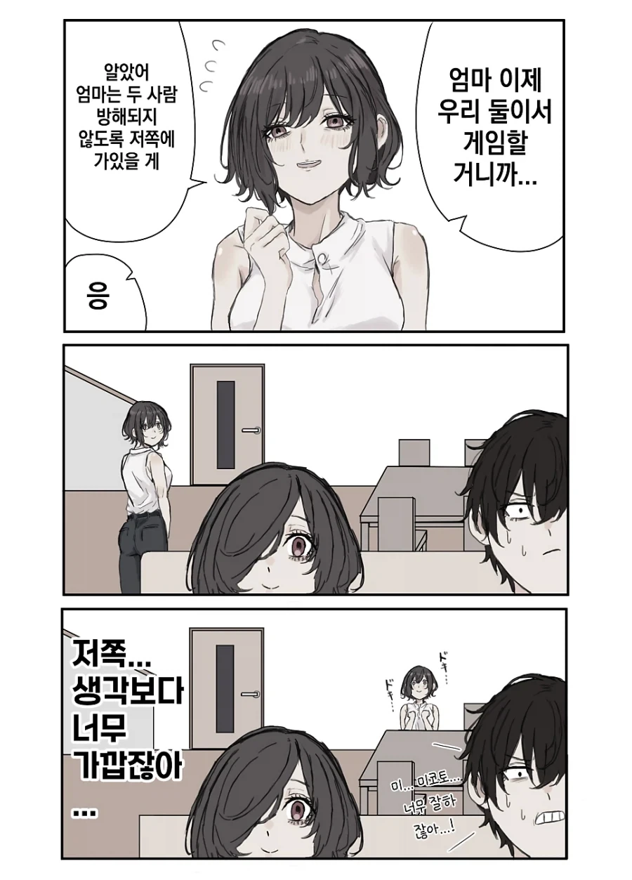 멘헤라 장모님.manhwa - 이미지 20