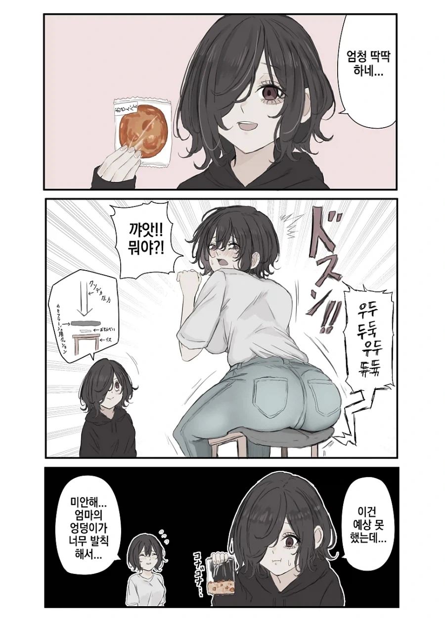 멘헤라 장모님.manhwa - 이미지 30