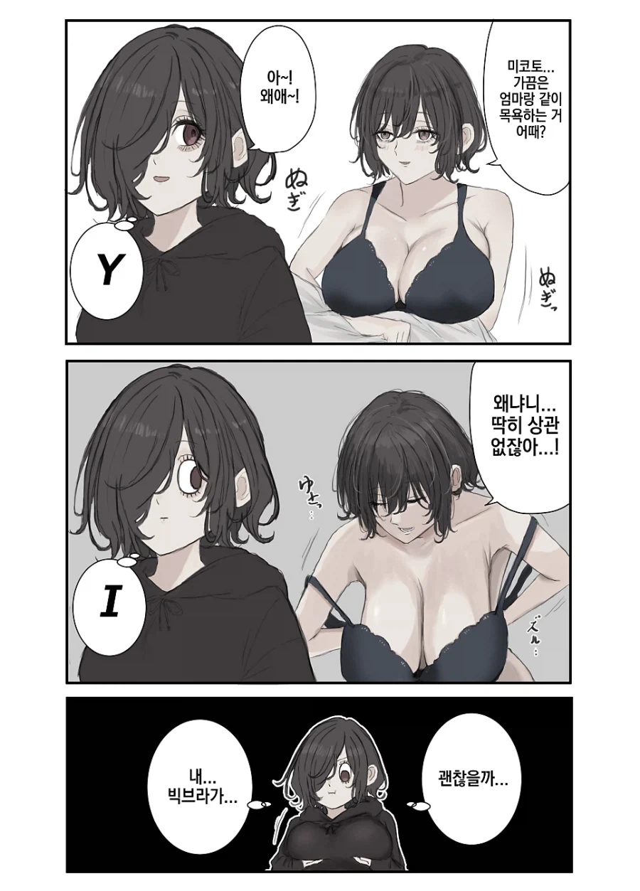 멘헤라 장모님.manhwa - 이미지 41