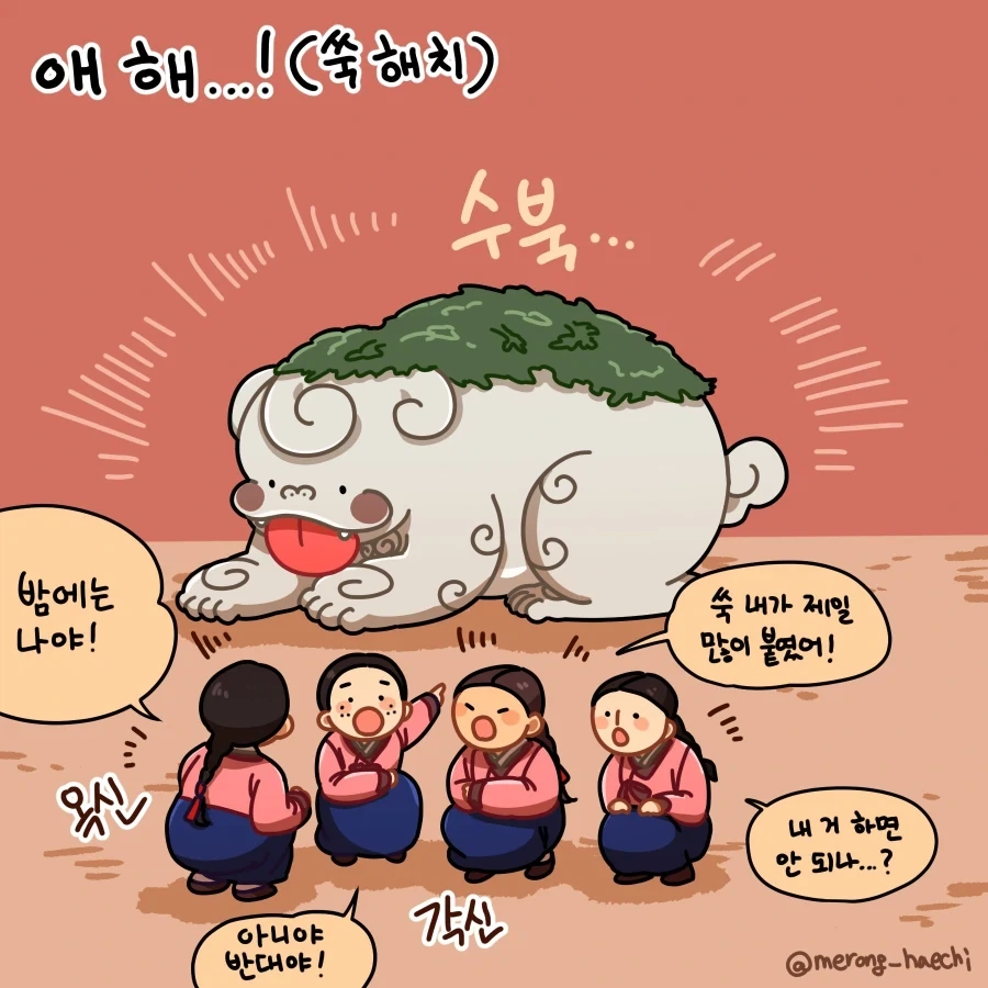 [만화] 단오에 나타나는 호랑이, 쑥호랑이! - 이미지 4