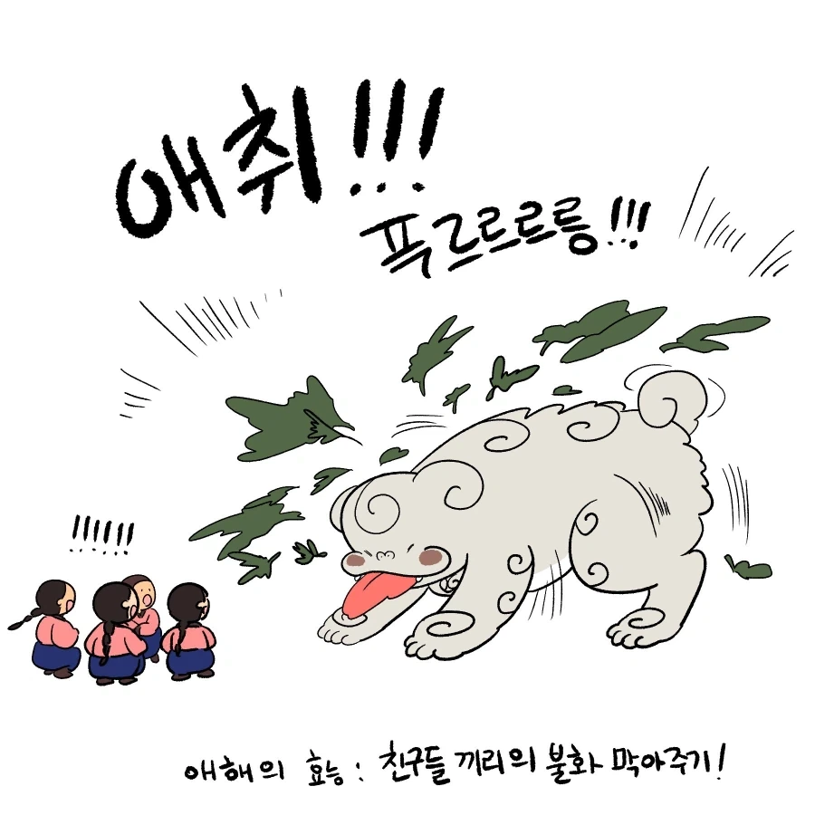 [만화] 단오에 나타나는 호랑이, 쑥호랑이! - 이미지 5