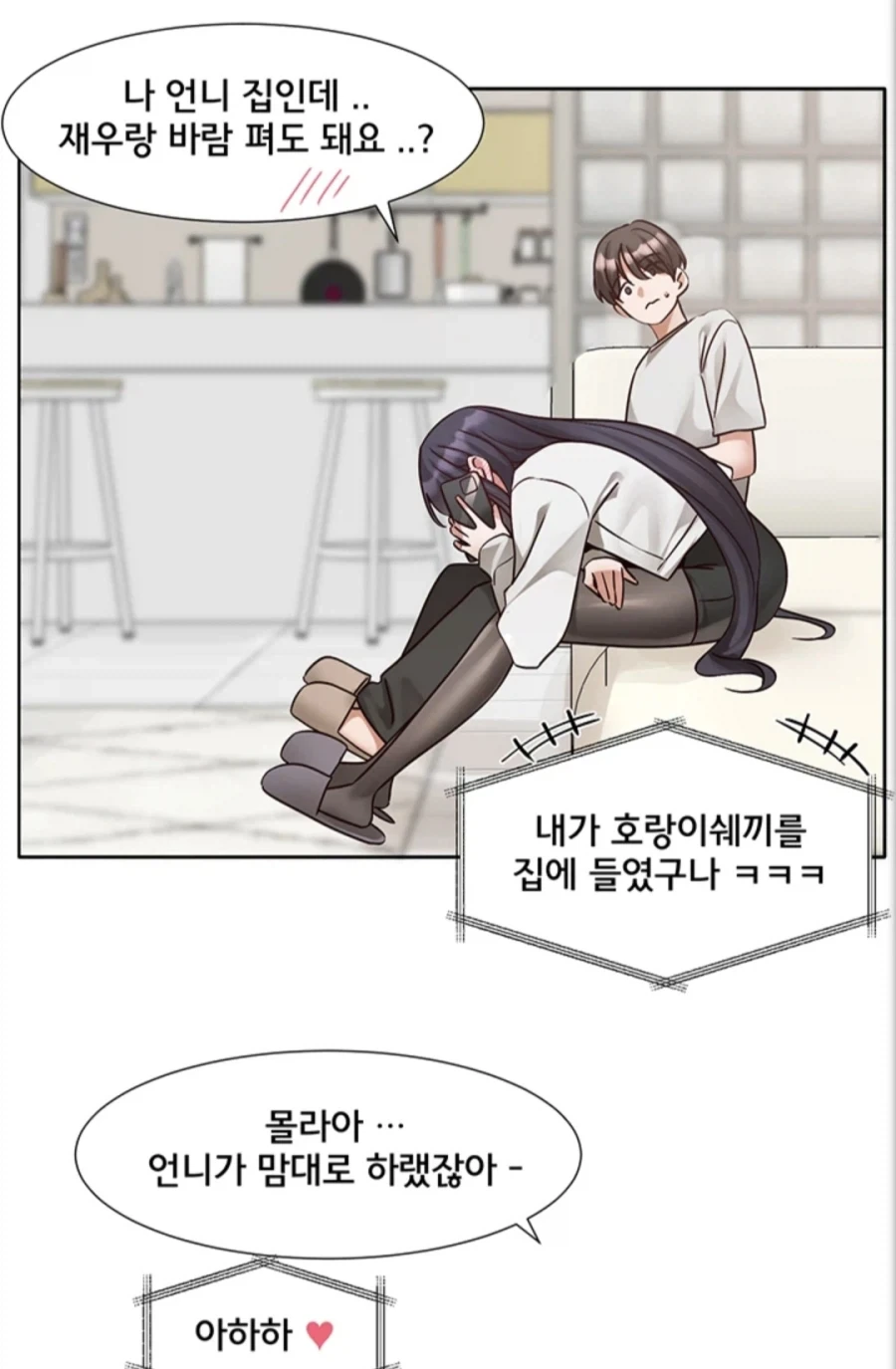 천재라서 14세에 대학교수가 되버린 만화.manga 이미지 7