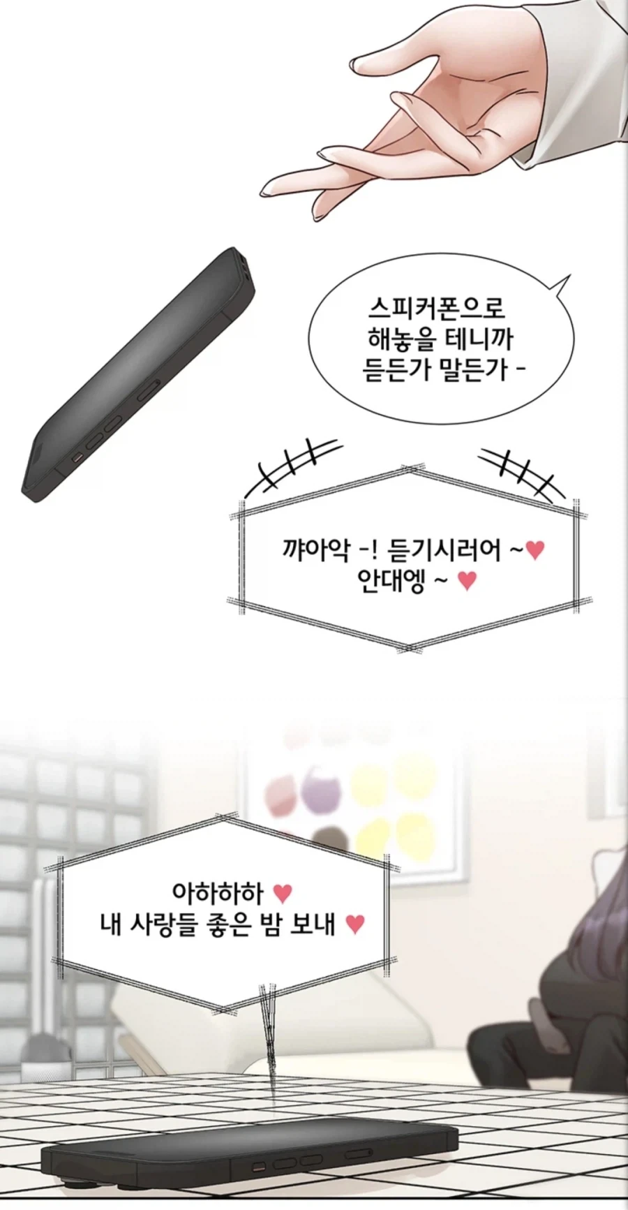 교수님이랑 친해지면..? - 이미지 2