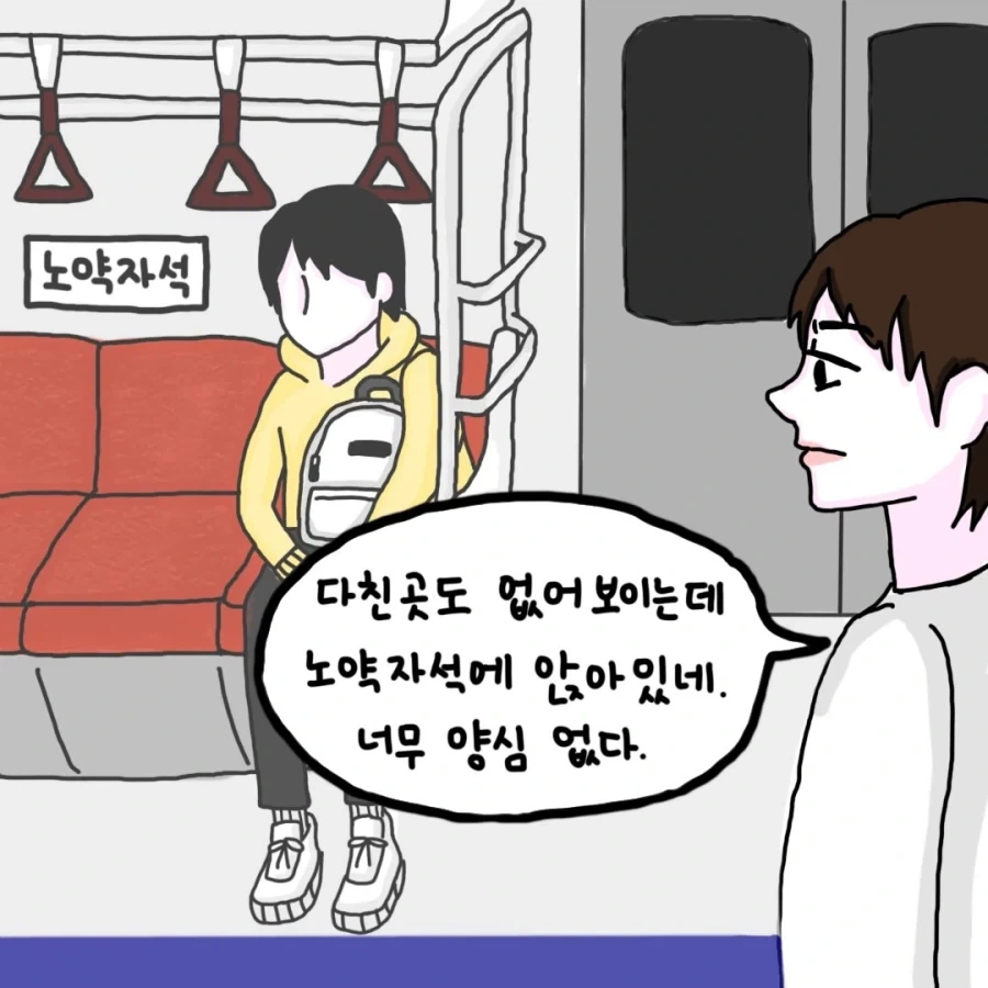 보이지 않는다고 장애가 없는 것은 아닙니다.manwha - 이미지 2