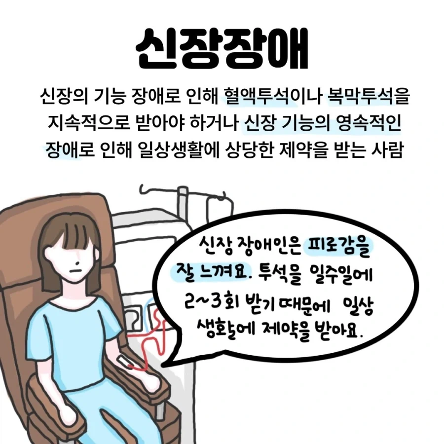 보이지 않는다고 장애가 없는 것은 아닙니다.manwha - 이미지 5