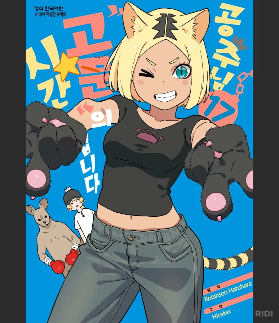 의사들 힘들겠네.manga 대표 이미지