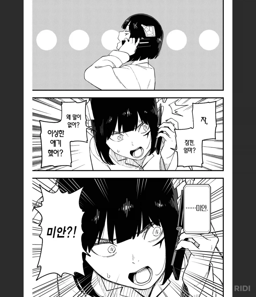 공주고문)엄마가 내 칭구를 만나고 왔다 - 이미지 3
