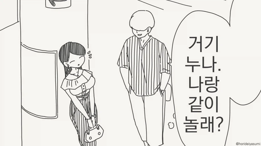 의외로 일본에서도 욕먹는 행동.manga 이미지 7