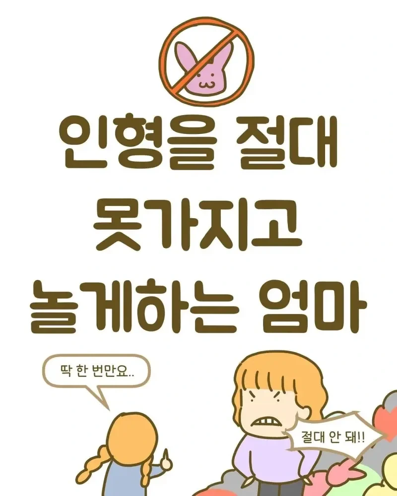 적당히 튕겼어야지.manhwa 이미지 11