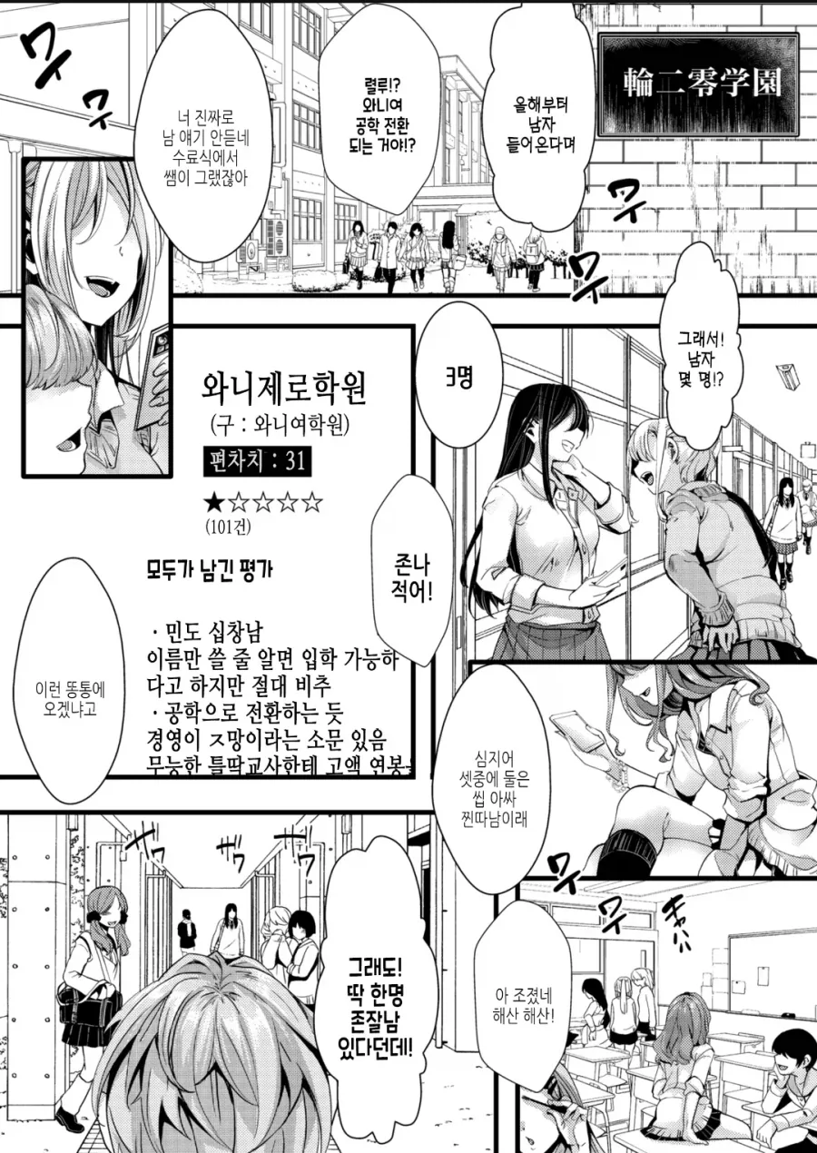 의외로 잘 안 믿는 옛날 학원가 체벌 이야기.manga 이미지 9
