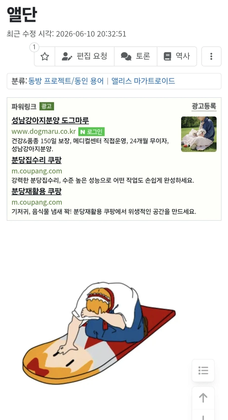 동방) 중동전쟁정보서 뜬금없이 나타난 동방.. 이미지 24