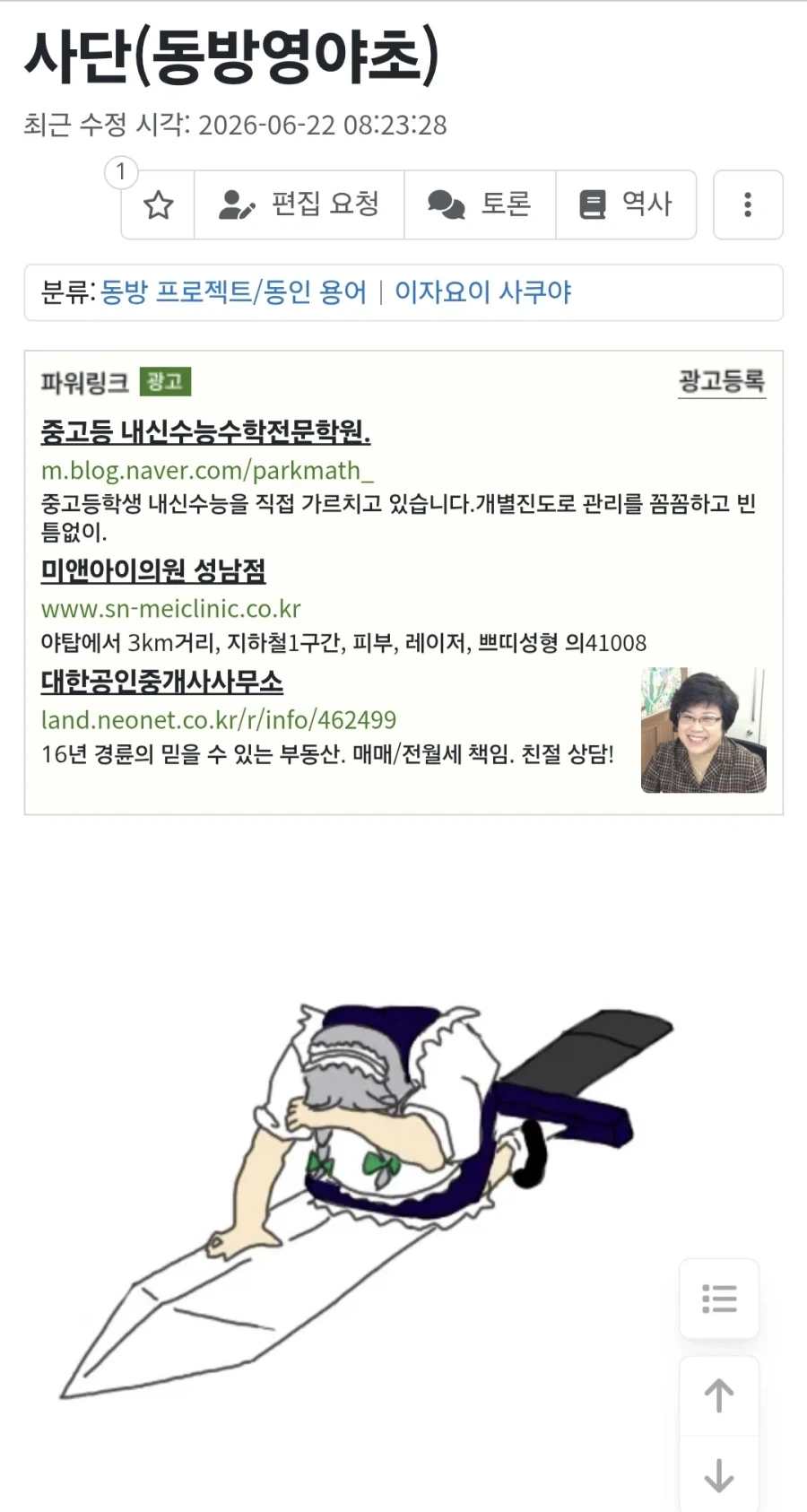 동방)같은 게임의 최악난이도로 등재된 명문서 - 이미지 2