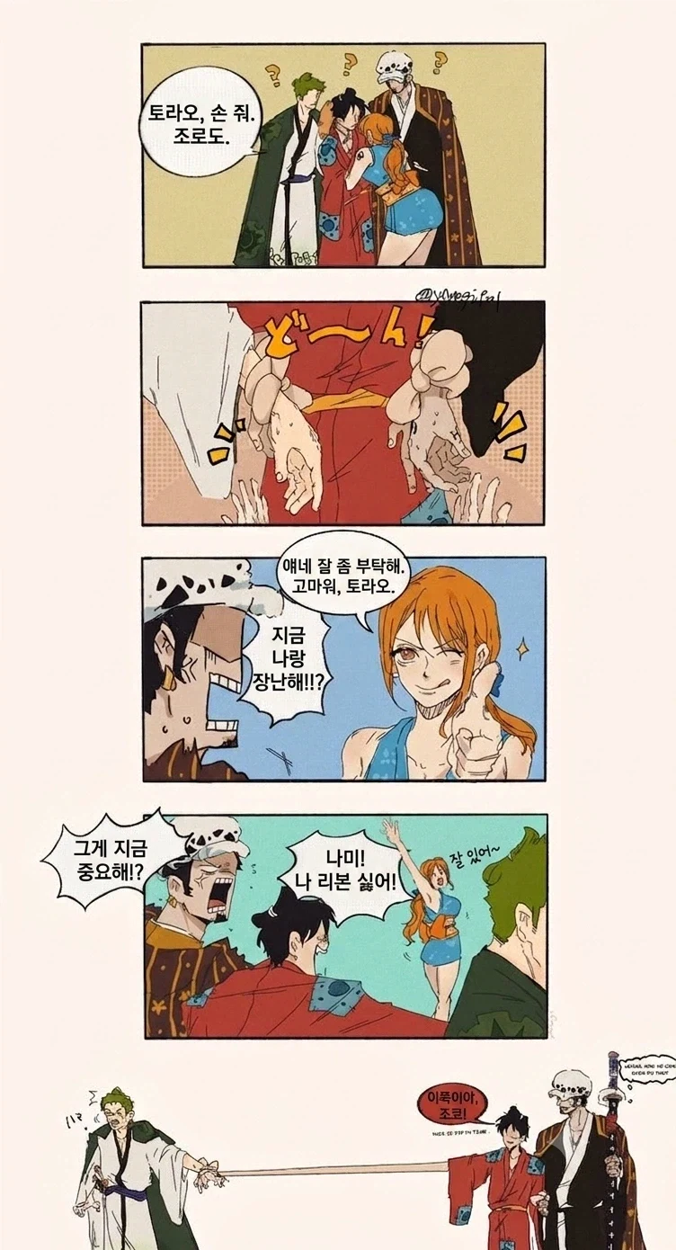원피스 팬만화) 해도 그리다 조져버린 나미 만화 이미지 10