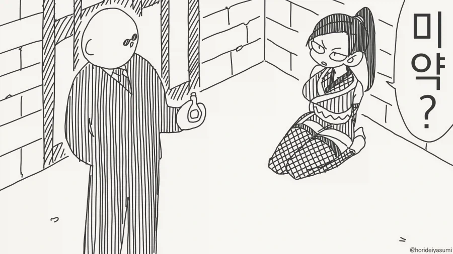 가라 쿠노이치! 해수스파우팅!.manhwa 이미지 3