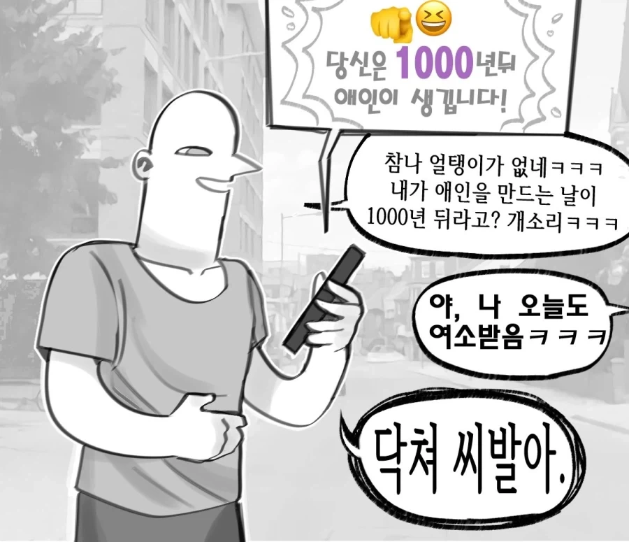 ToonPop - 짧은 웹코믹, 가볍게 한 편씩 이미지 6