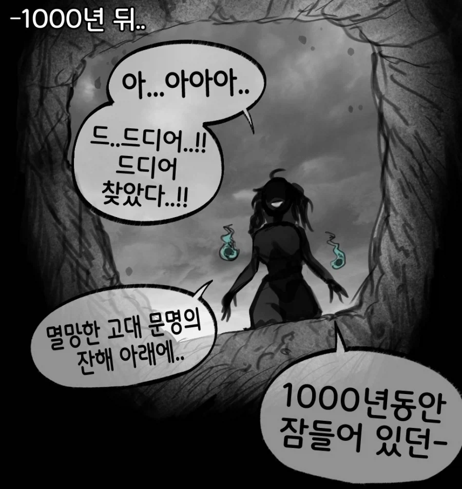 당신은 1000년뒤에 애인이 생깁니다. manwha - 이미지 2