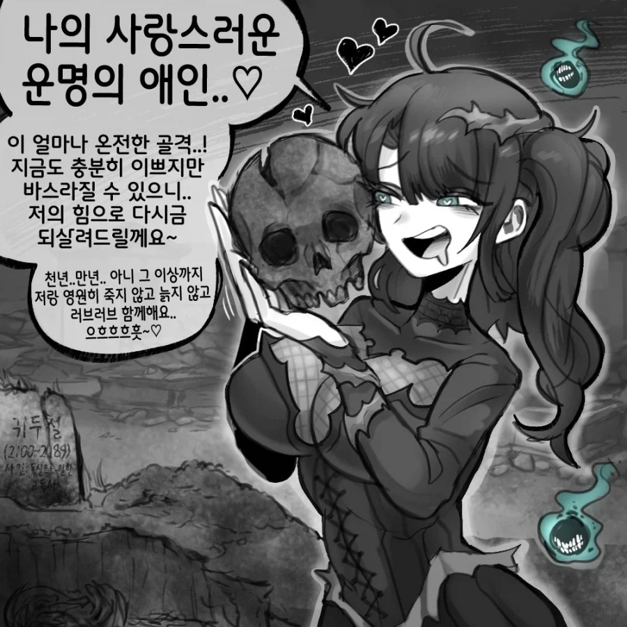 당신은 1000년뒤에 애인이 생깁니다. manwha - 이미지 3