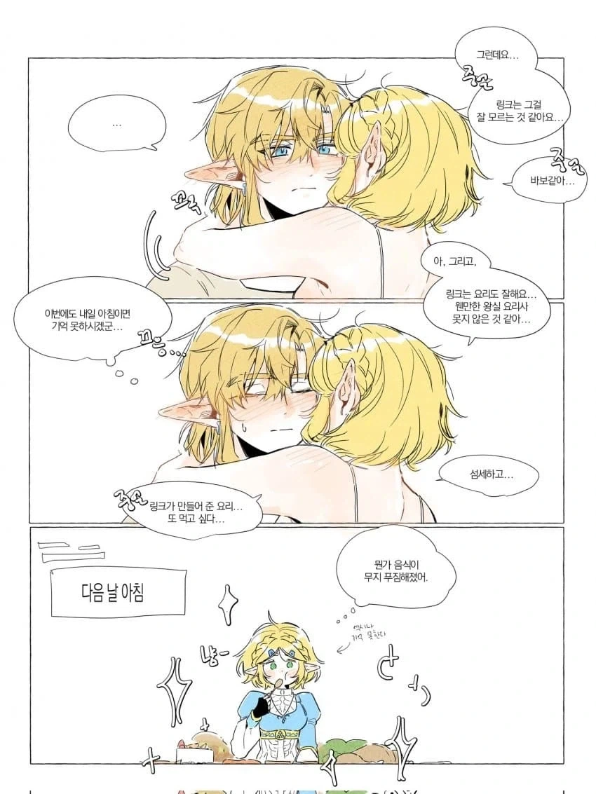 링크 젤다 만화 - 이미지 3