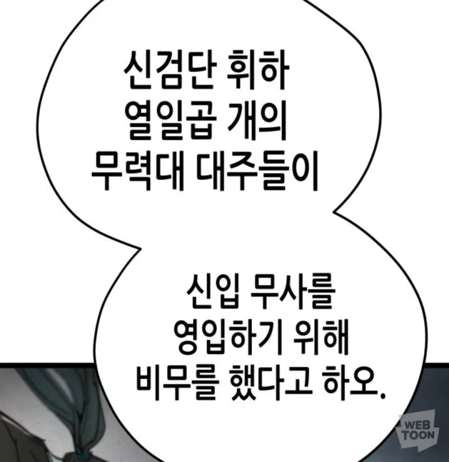 공룡무협 만화의 객잔 소동.jpg 대표 이미지