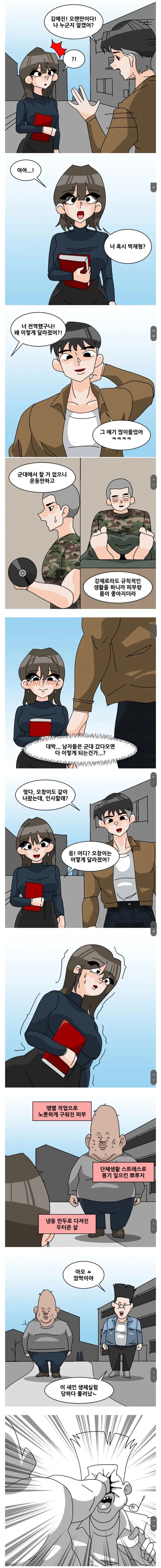 ToonPop - 짧은 웹코믹, 가볍게 한 편씩 이미지 9