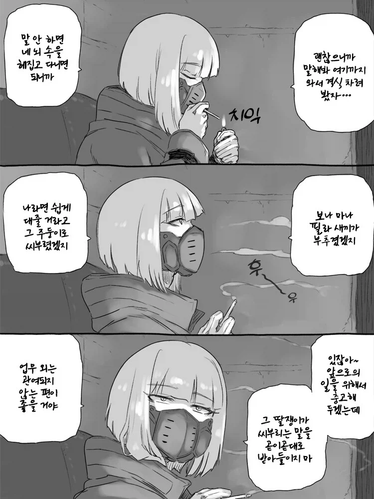 [엣지러너] 키위의 파란색 맛! - 이미지 3