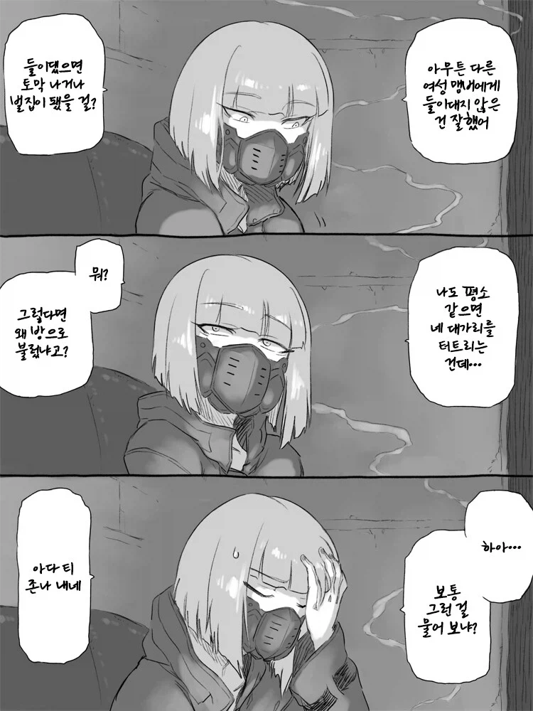 [엣지러너] 키위의 파란색 맛! - 이미지 4