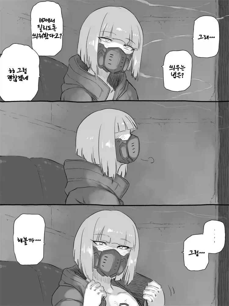 [엣지러너] 키위의 파란색 맛! - 이미지 6