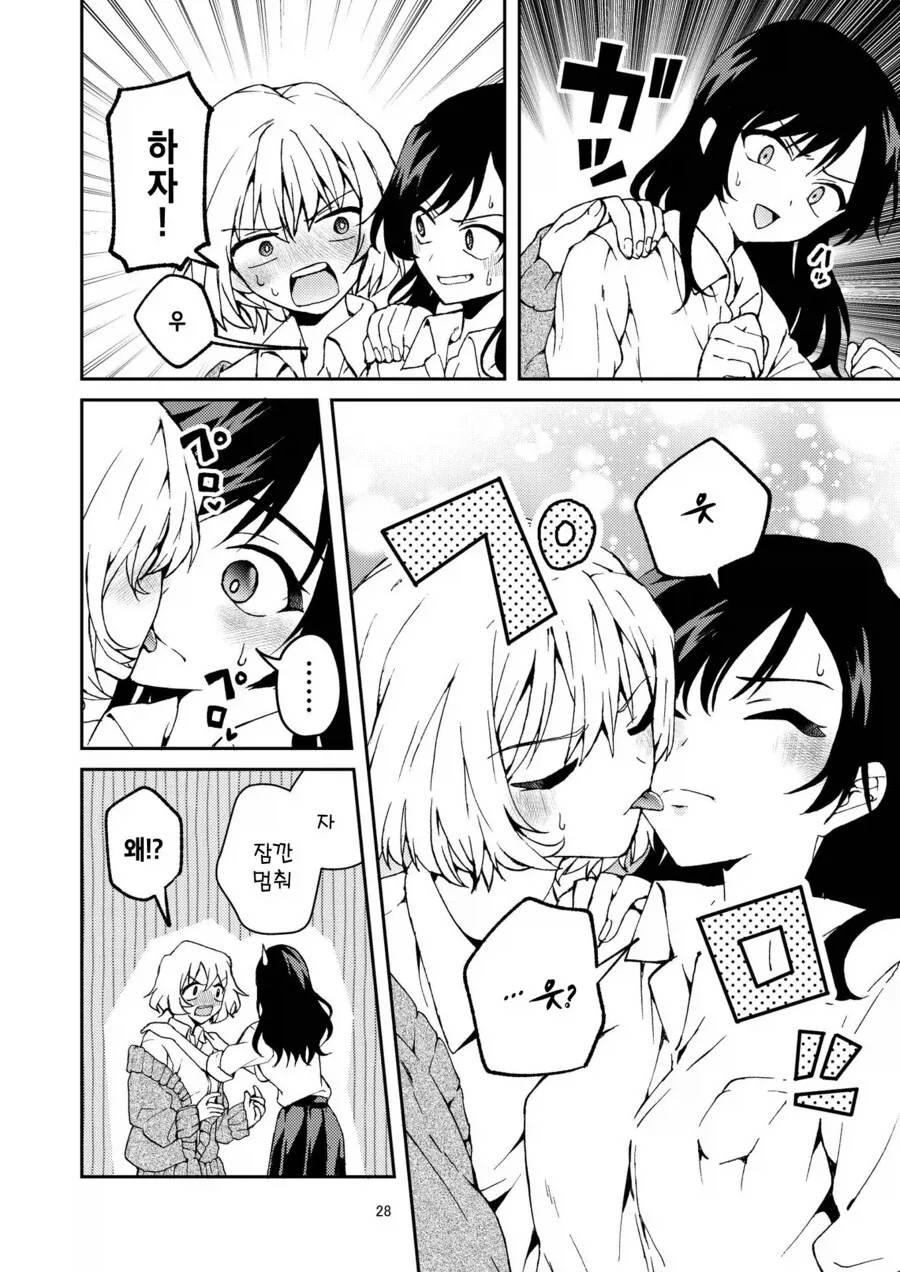 북극북극북극곰) 3명이서 사귀면서 동시에 삼각관계인 애들 만와.manga - 이미지 4