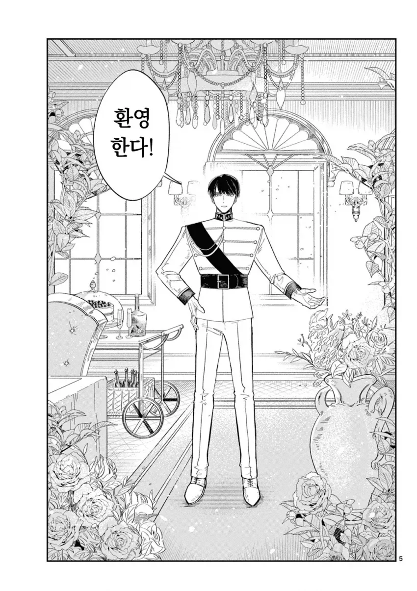 마왕군에게 세뇌 개조당한 스승 만화.manhwa 이미지 9