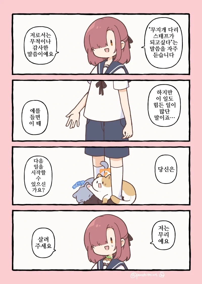 햄스터가 당신에게 조언합니다.manhwa 이미지 10