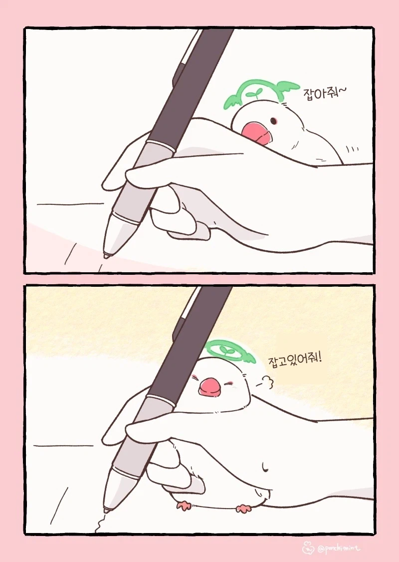 햄스터의 천국면접, 무지개 다리에서 일하고 싶어!.manhwa - 이미지 2