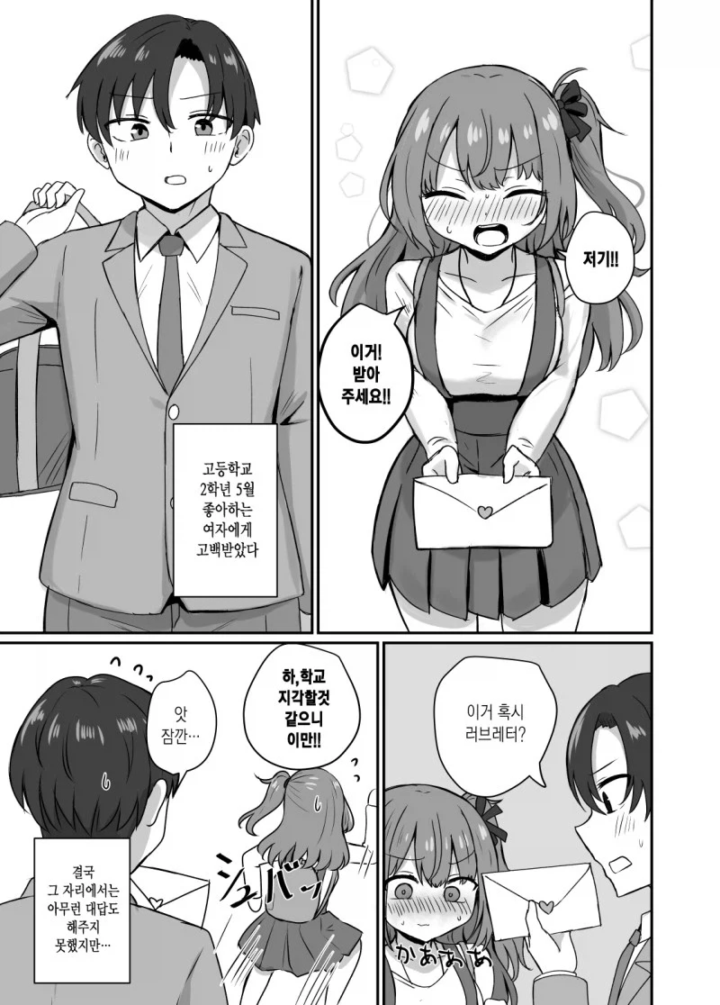 세상의 진실을 알게된 만화.manga 이미지 12