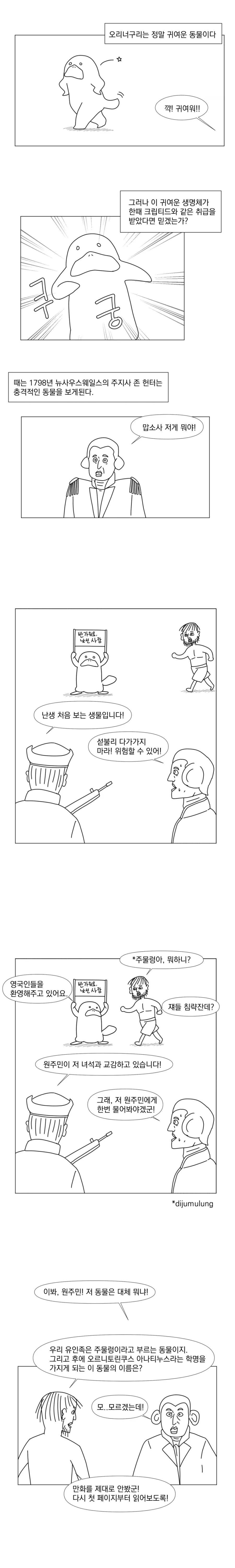 ToonPop - 짧은 웹코믹, 가볍게 한 편씩 이미지 4