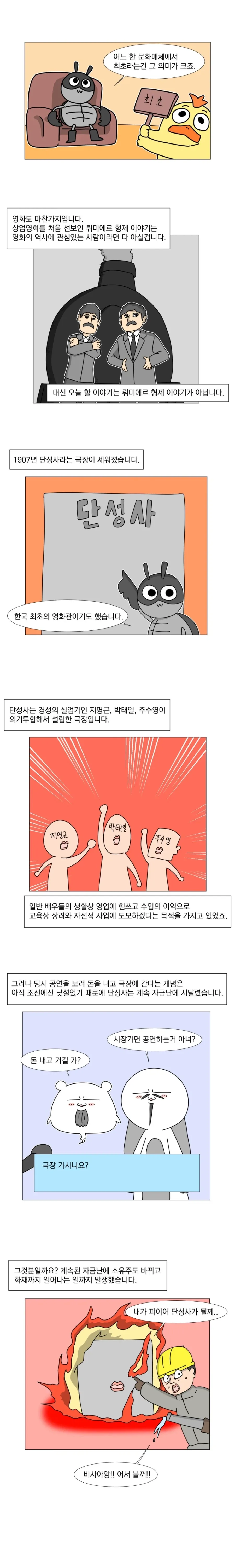 중국의 스케일에 익숙해진 한국인은 이해하지 못하는 망가.manga 이미지 12