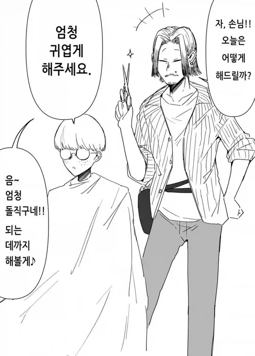 탈세하는 빨갱이 망가.manga 대표 이미지