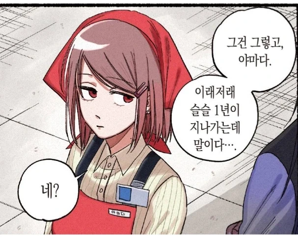 백합)밋쨩과 아이쨩.manhwa 이미지 9