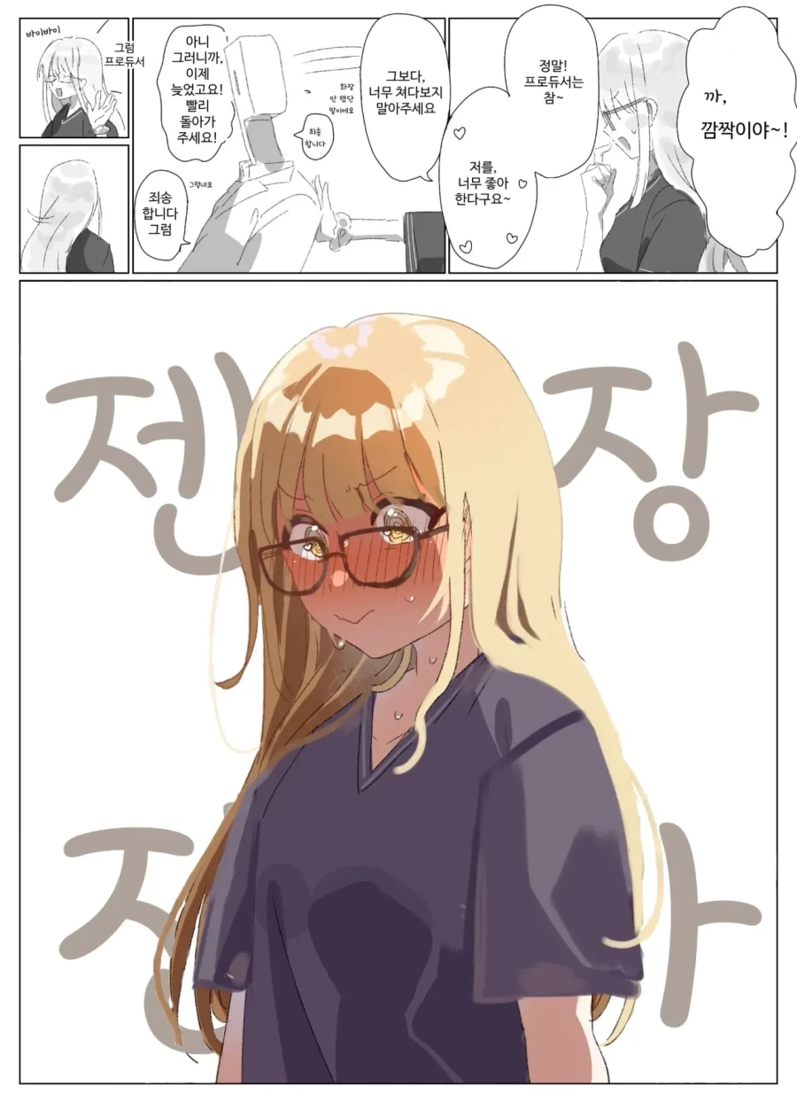 @) 코토네는 귀엽구나 - 이미지 2