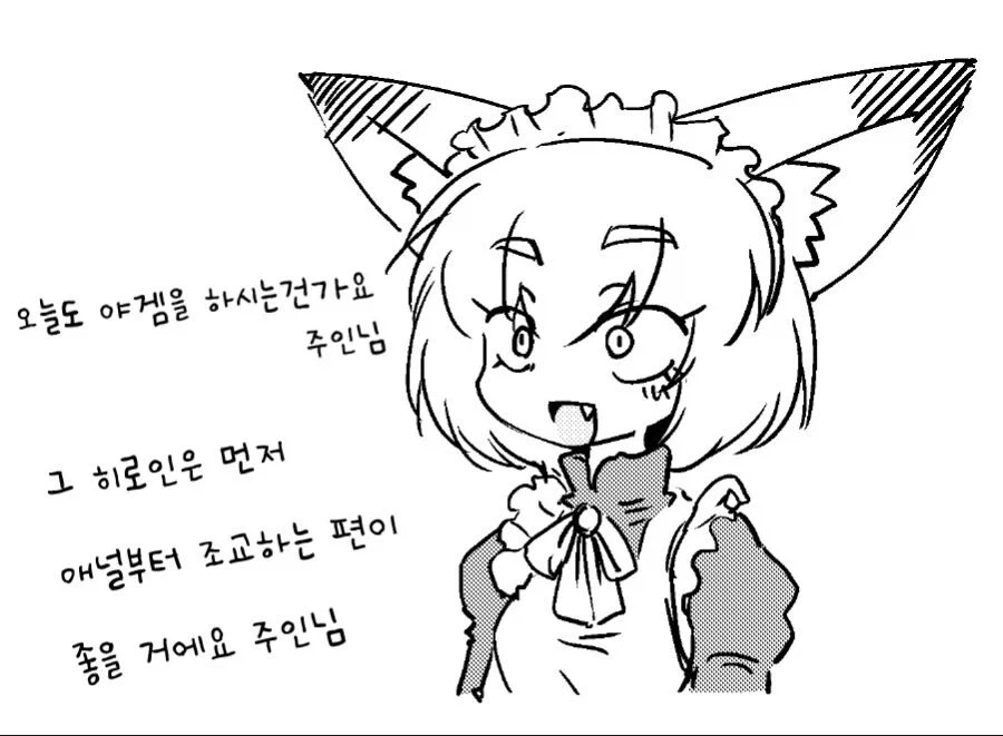 여우용 만화에 한장 추가되서 다시올렸던건데 이미지 12
