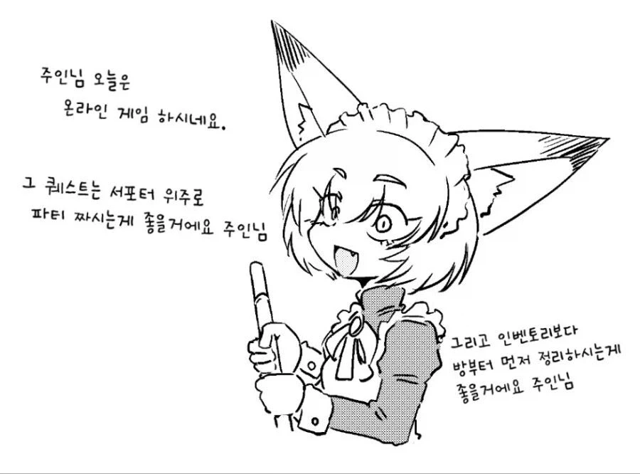 유능한 여우귀 메이드.manga - 이미지 2