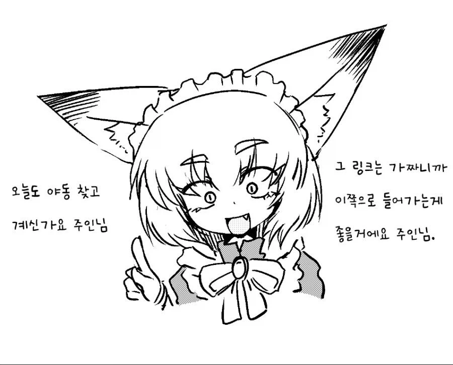 유능한 여우귀 메이드.manga - 이미지 3