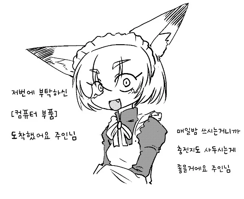 유능한 여우귀 메이드.manga - 이미지 6