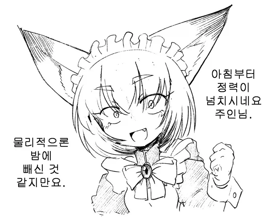 유능한 여우귀 메이드.manga - 이미지 12
