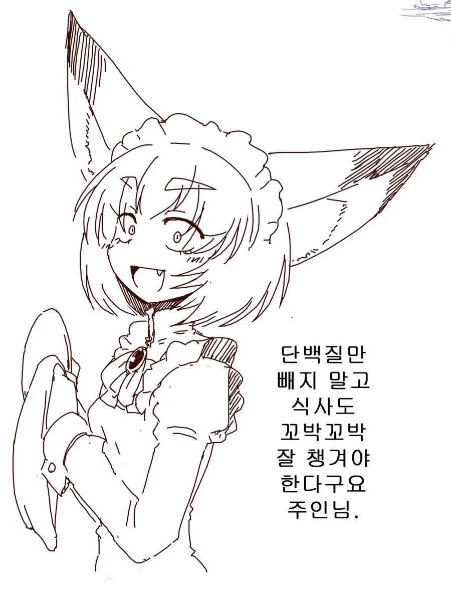 유능한 여우귀 메이드.manga - 이미지 13