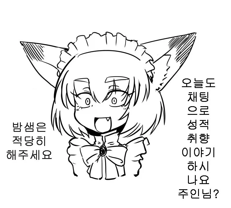 유능한 여우귀 메이드.manga - 이미지 15